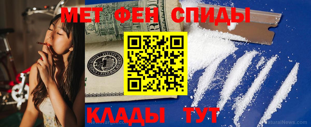 АМФ VHQ  Амфетамин  Кировск  Вход с VPN 