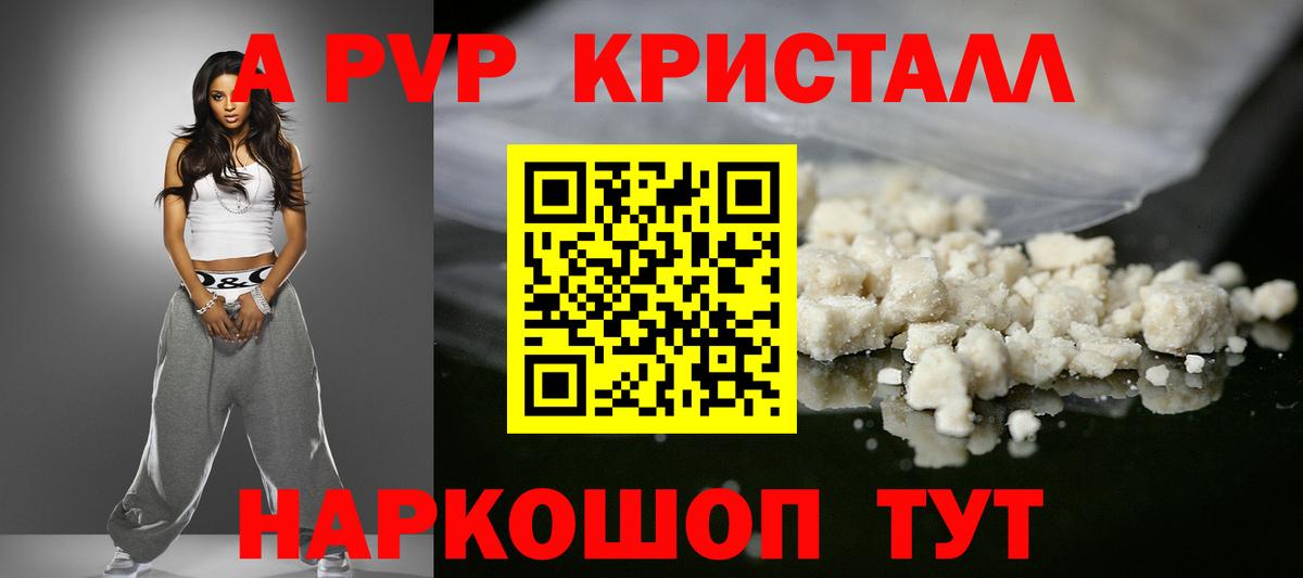 Alpha-PVP мука  Alpha PVP VHQ  Кировск  Альфа ПВП  APVP Соль  Вход с VPN 