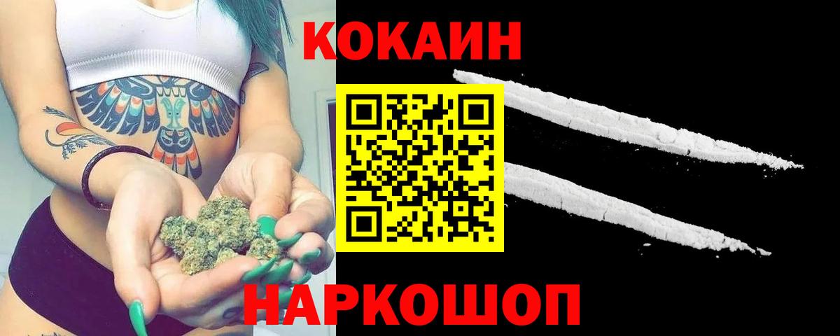 Кокаин VHQ Кировск
