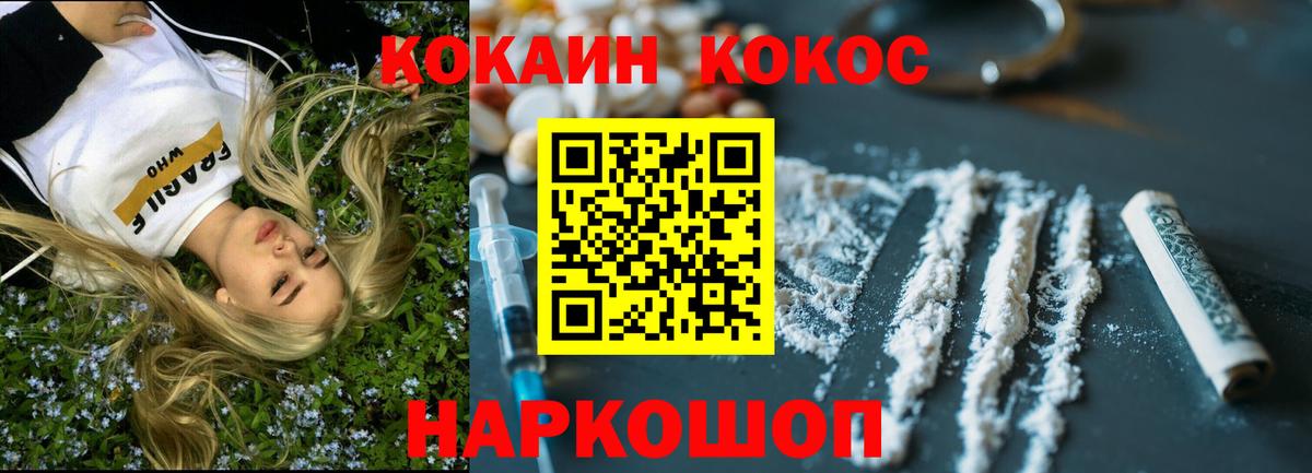 Кокаин 98%  Вход с VPN  Cocaine  закладка  Кировск 