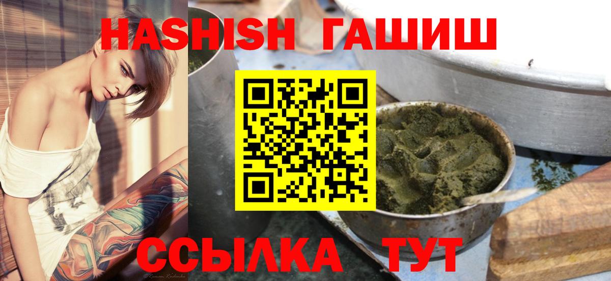 Гашиш хэш  Гашиш  Кировск  цена   Вход с VPN  Гашиш hashish 