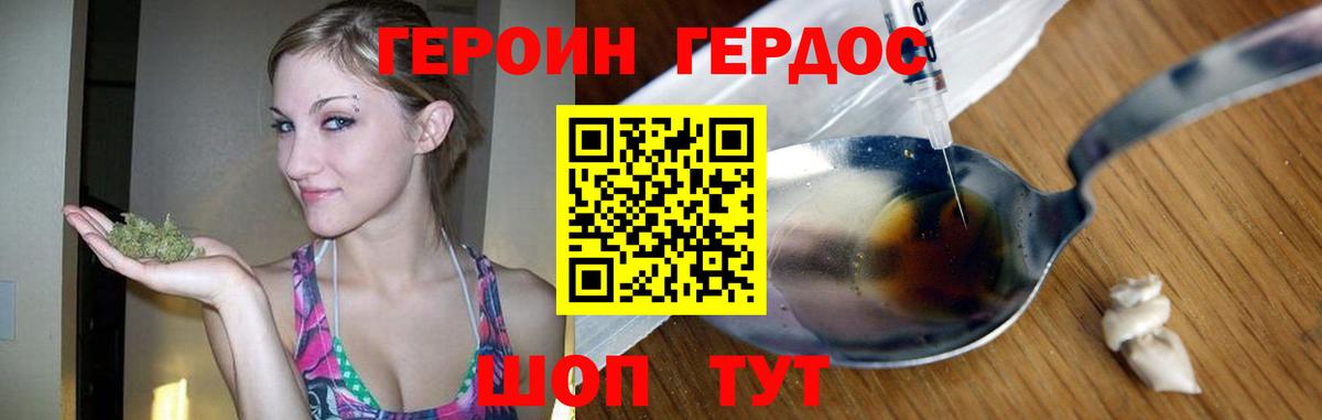 Кировск  ГЕРОИН Heroin  Вход с VPN 