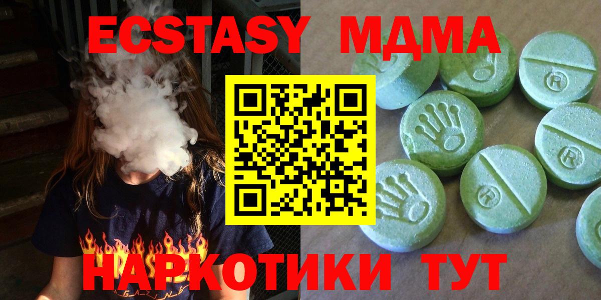 MDMA  Вход с VPN  Кировск  МДМА VHQ 