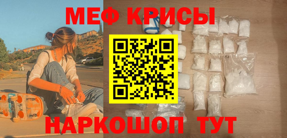 Кировск  Мефедрон  Вход с VPN  МЯУ-МЯУ  МЯУ-МЯУ кристаллы 