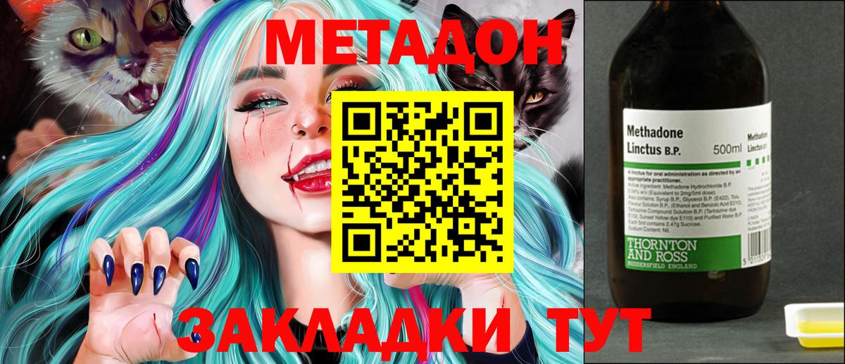 Метадон VHQ Кировск