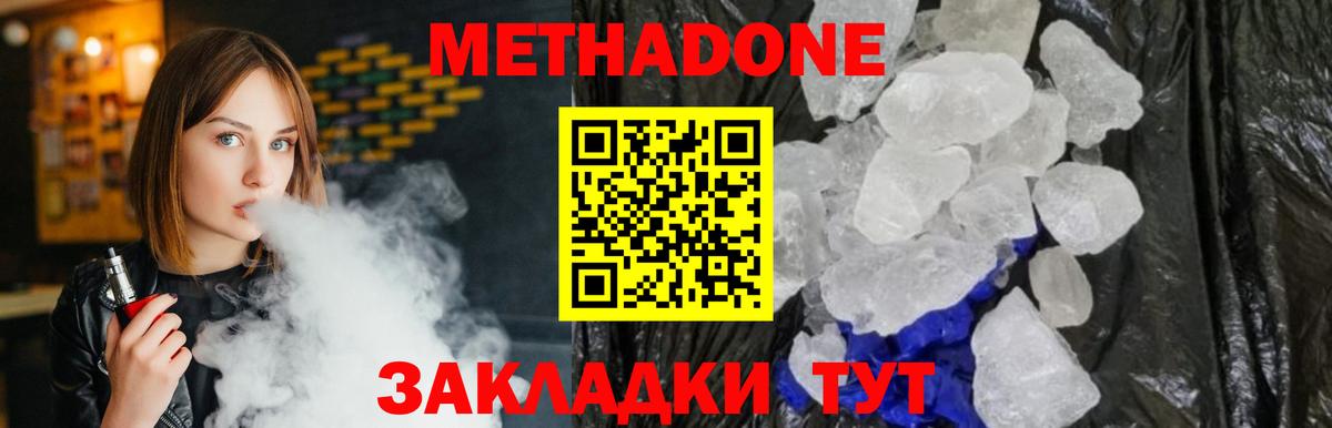 Кировск  Метадон methadone  Вход с VPN 