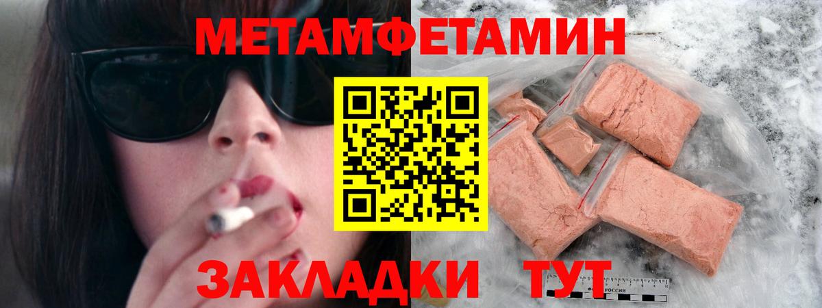 Кировск  МЕТАМФЕТАМИН мет  Вход с VPN 