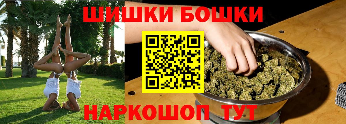 Каннабис индика  Вход с VPN  Кировск  Шишки марихуана ГИДРОПОН 